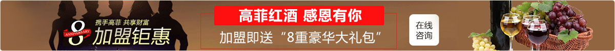 宅男视频在线免费红酒十周年钜惠